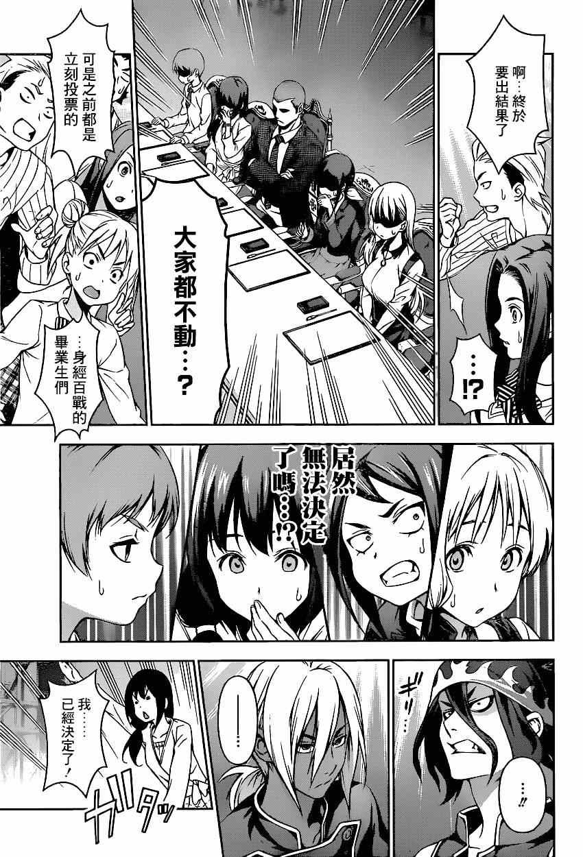 第92话