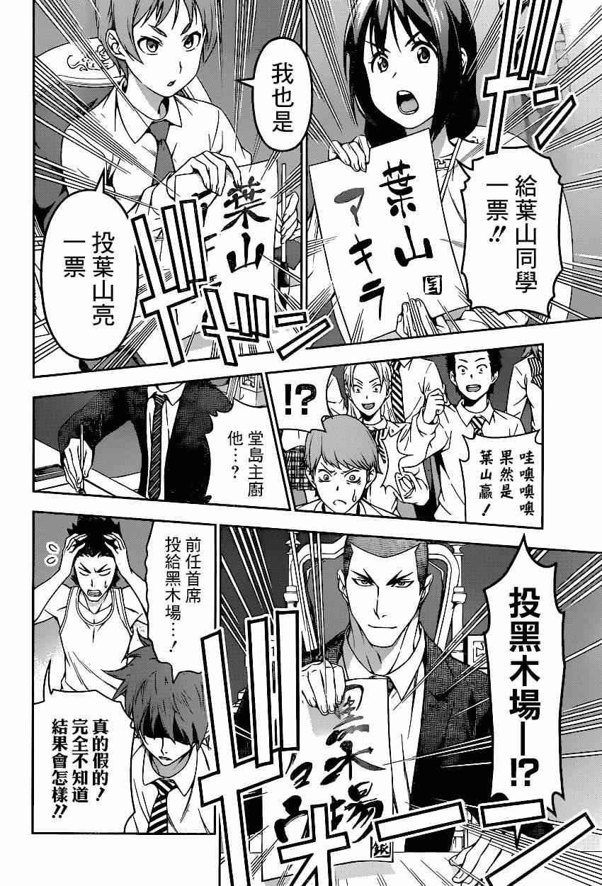 第92话