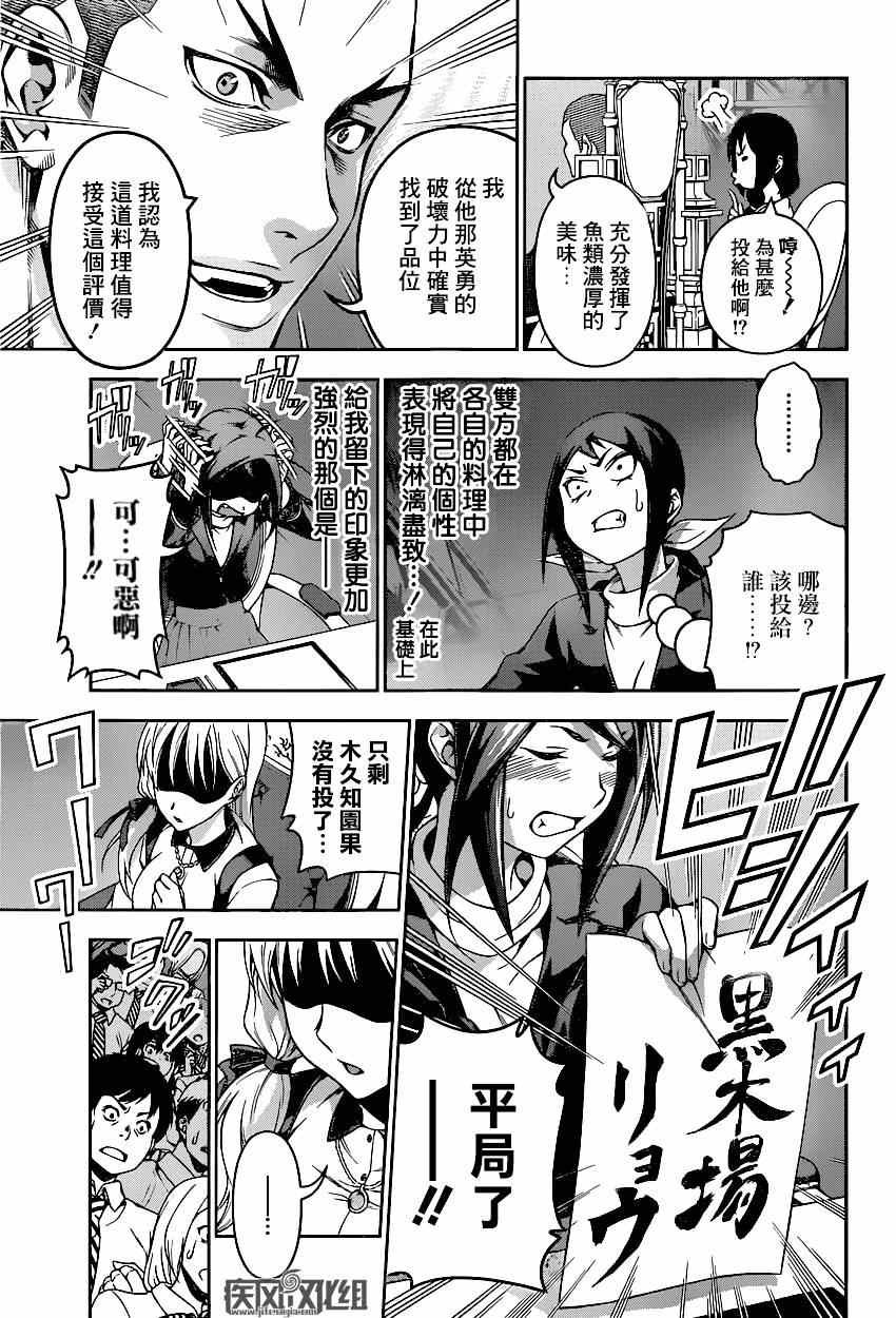第92话