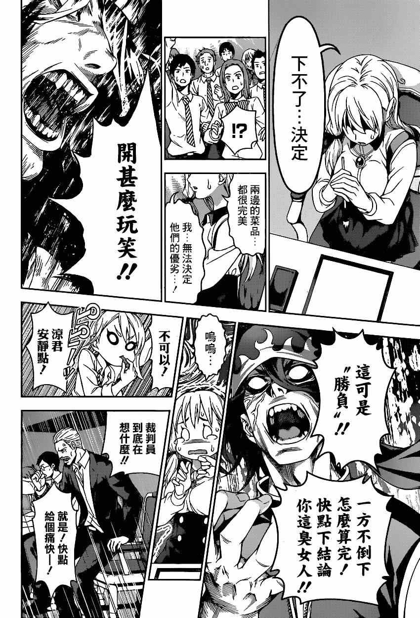 第92话