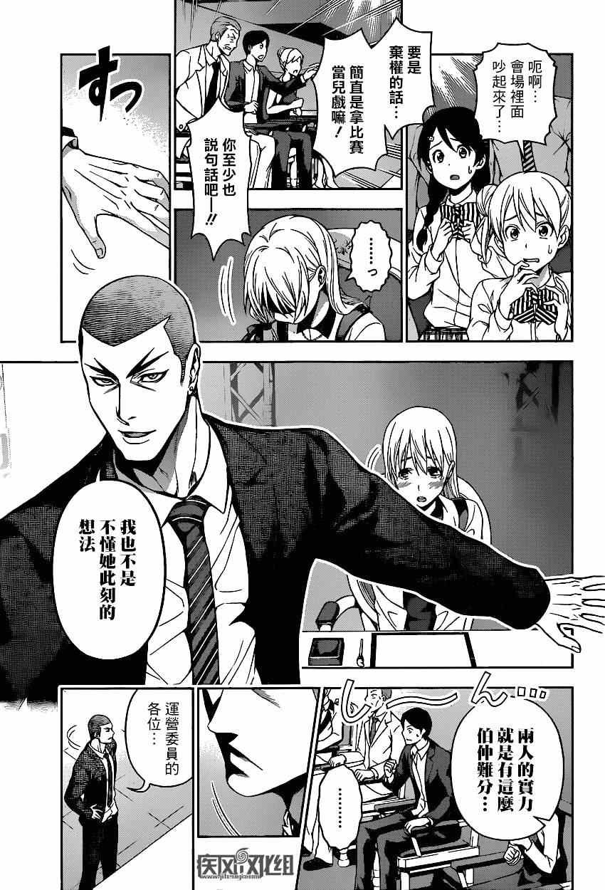 第92话