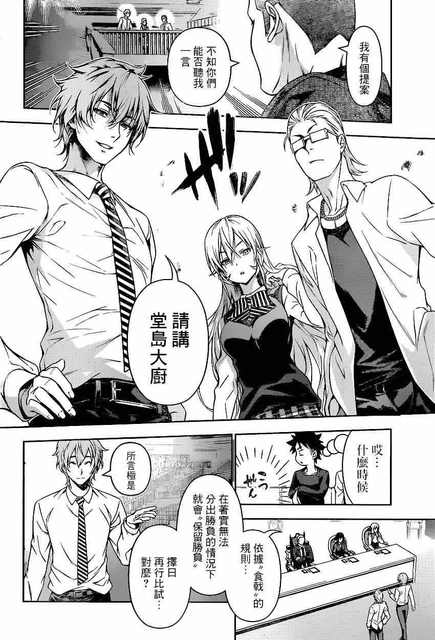 第92话