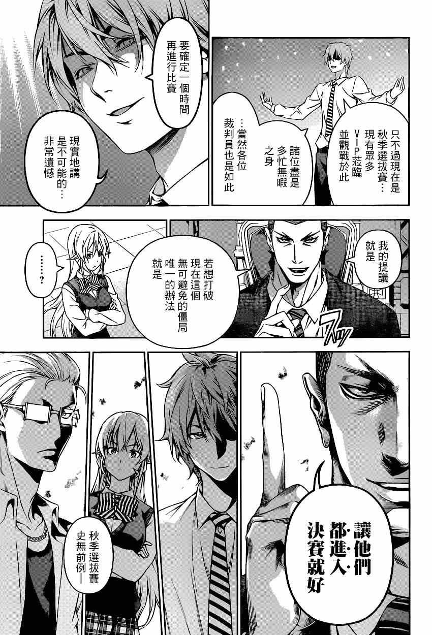 第92话