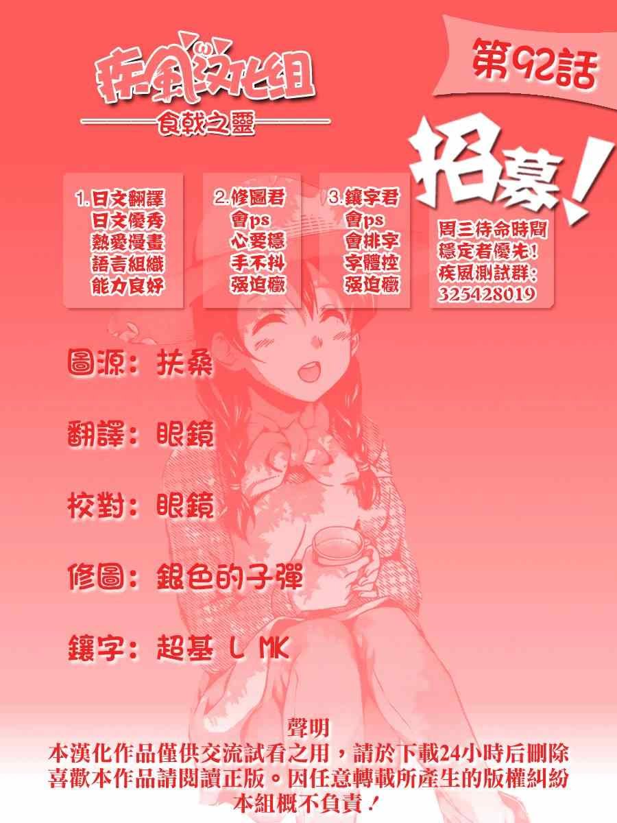 第92话