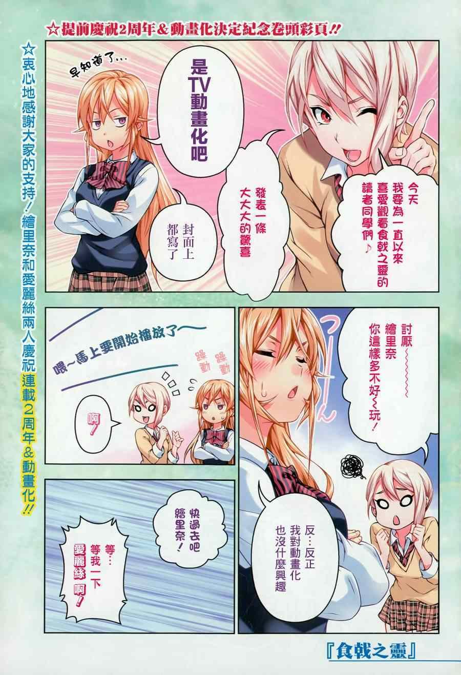 第93话