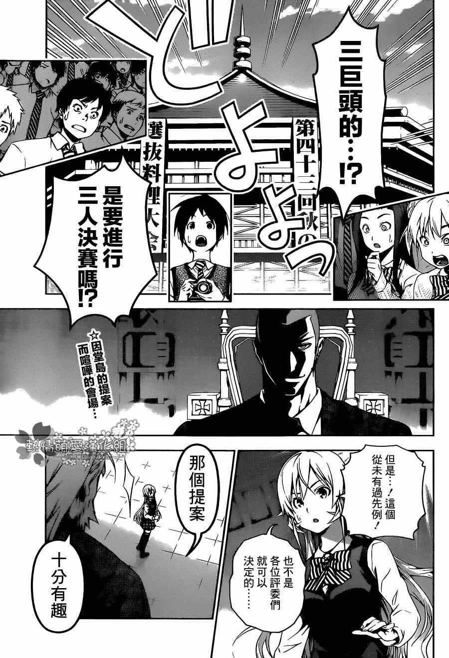 第93话