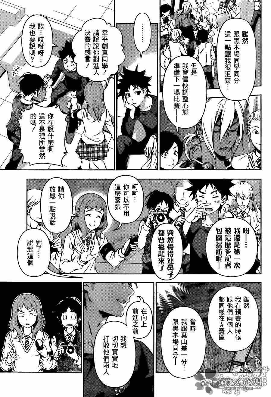第93话