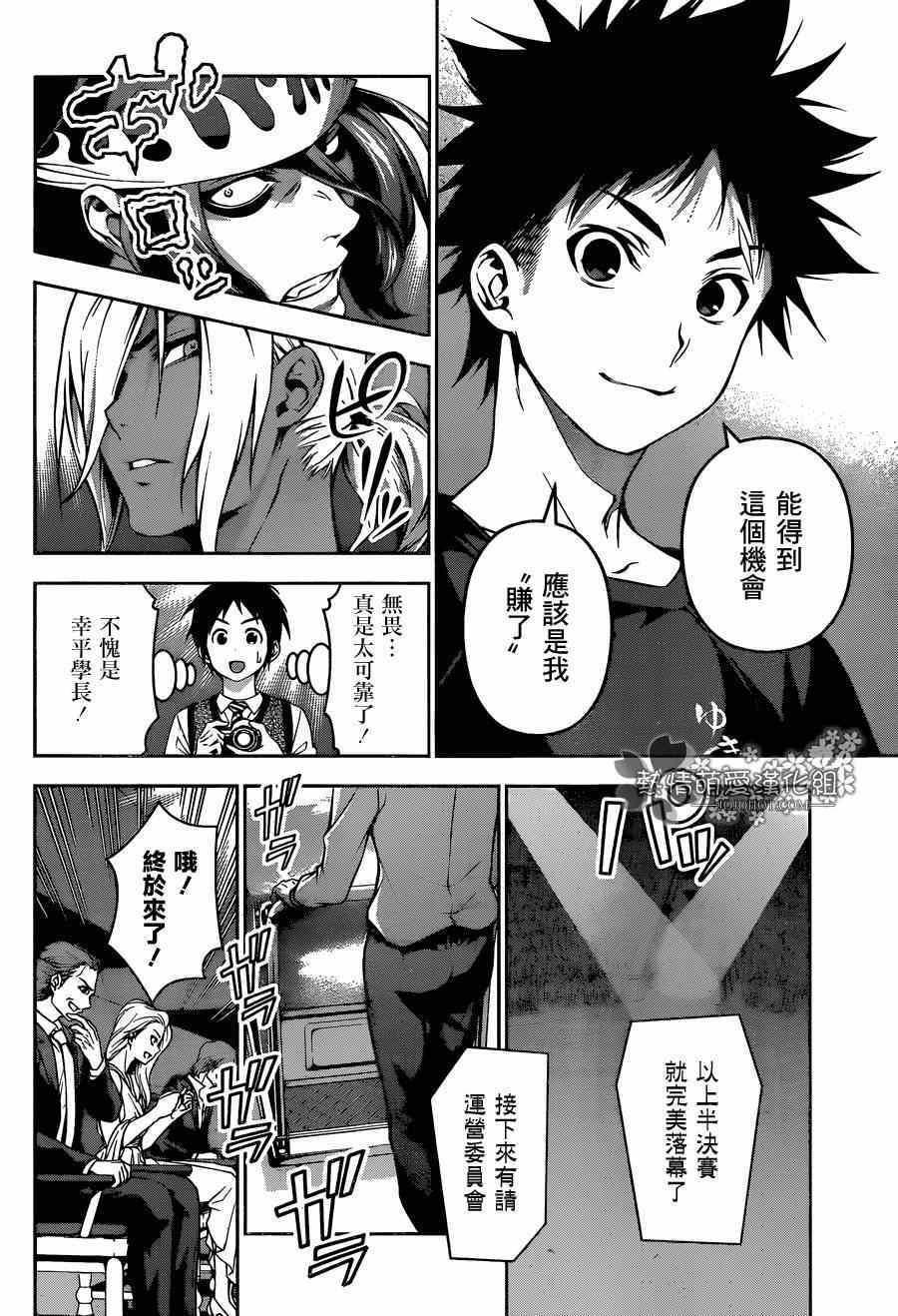 第93话