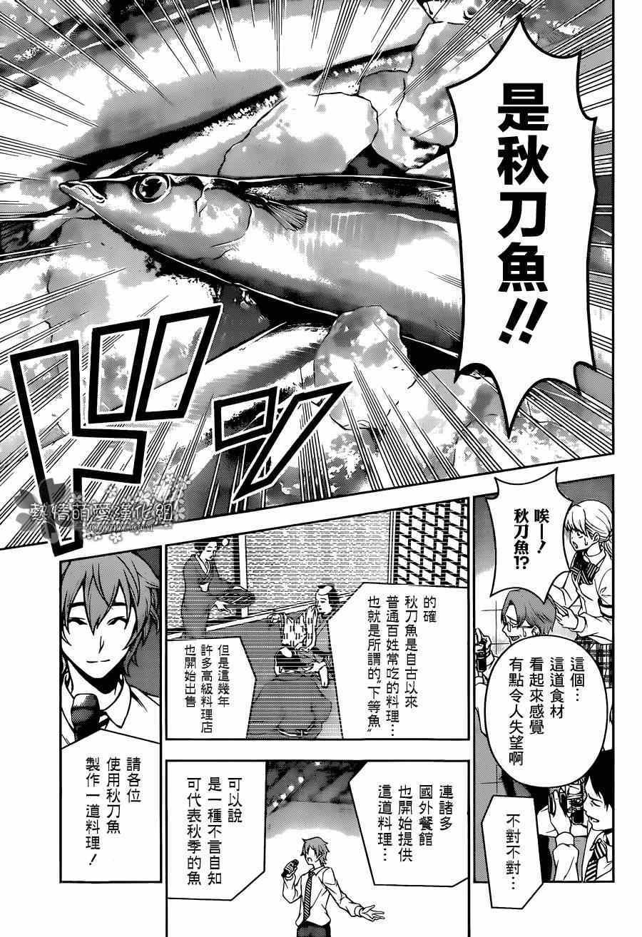 第93话