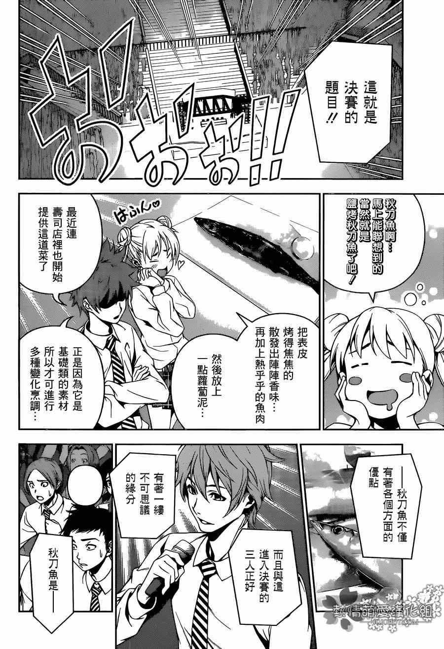 第93话