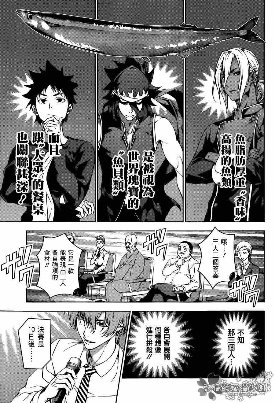 第93话