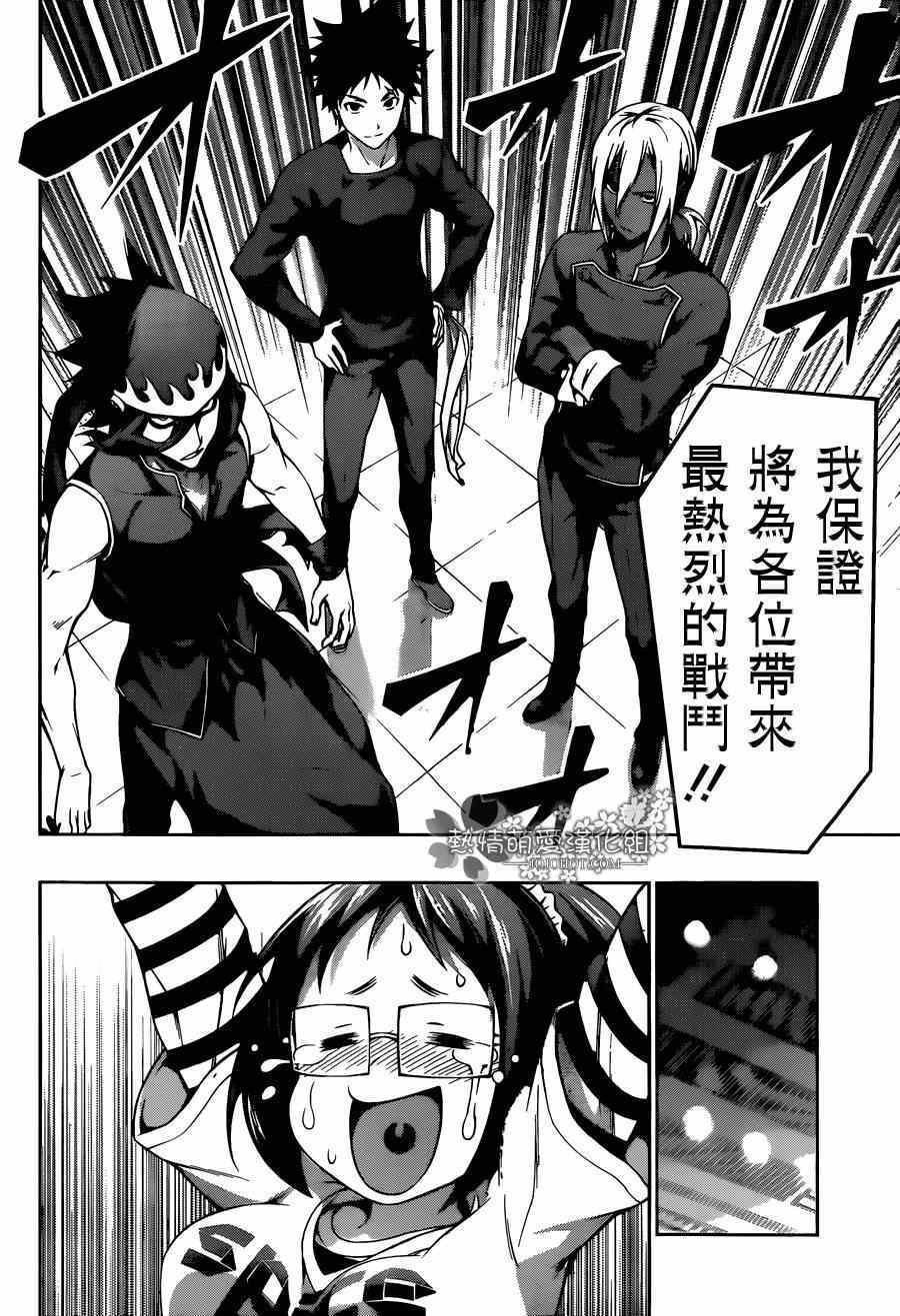 第93话