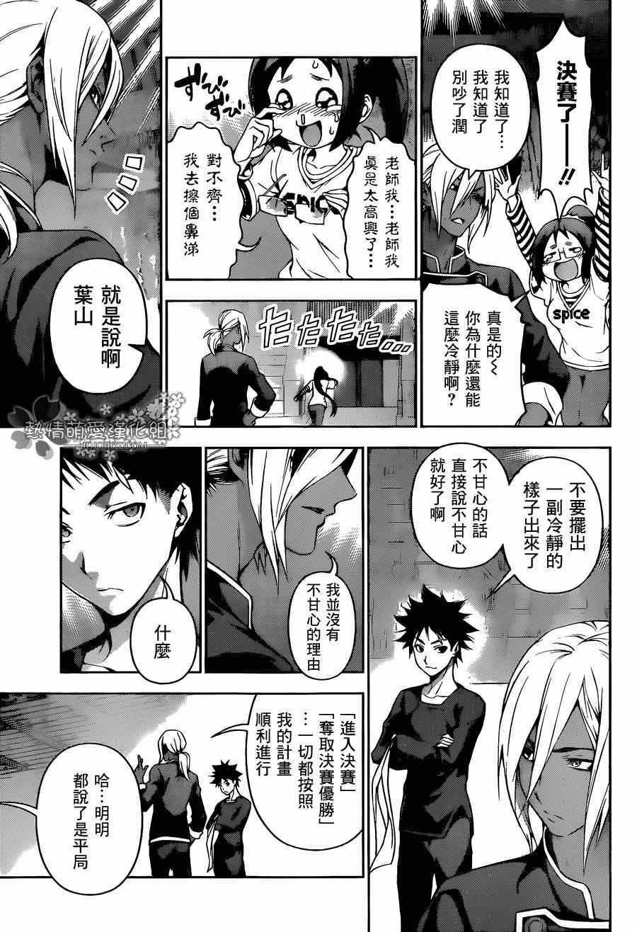 第93话