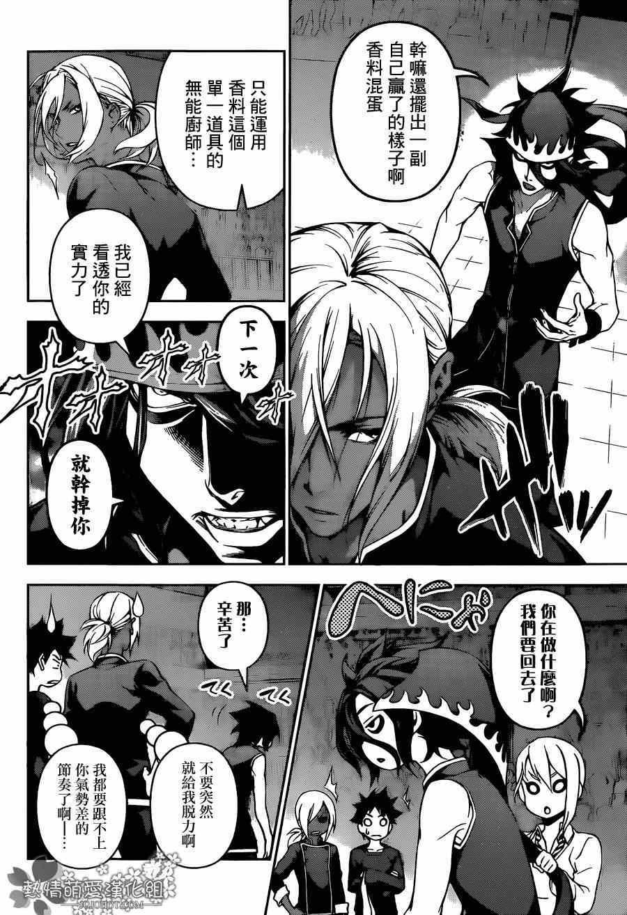 第93话