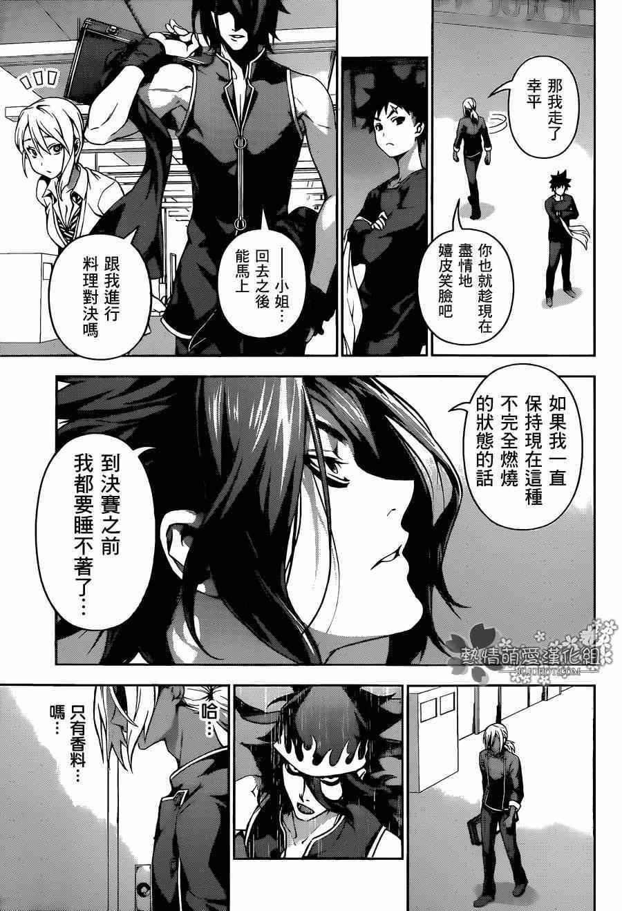 第93话
