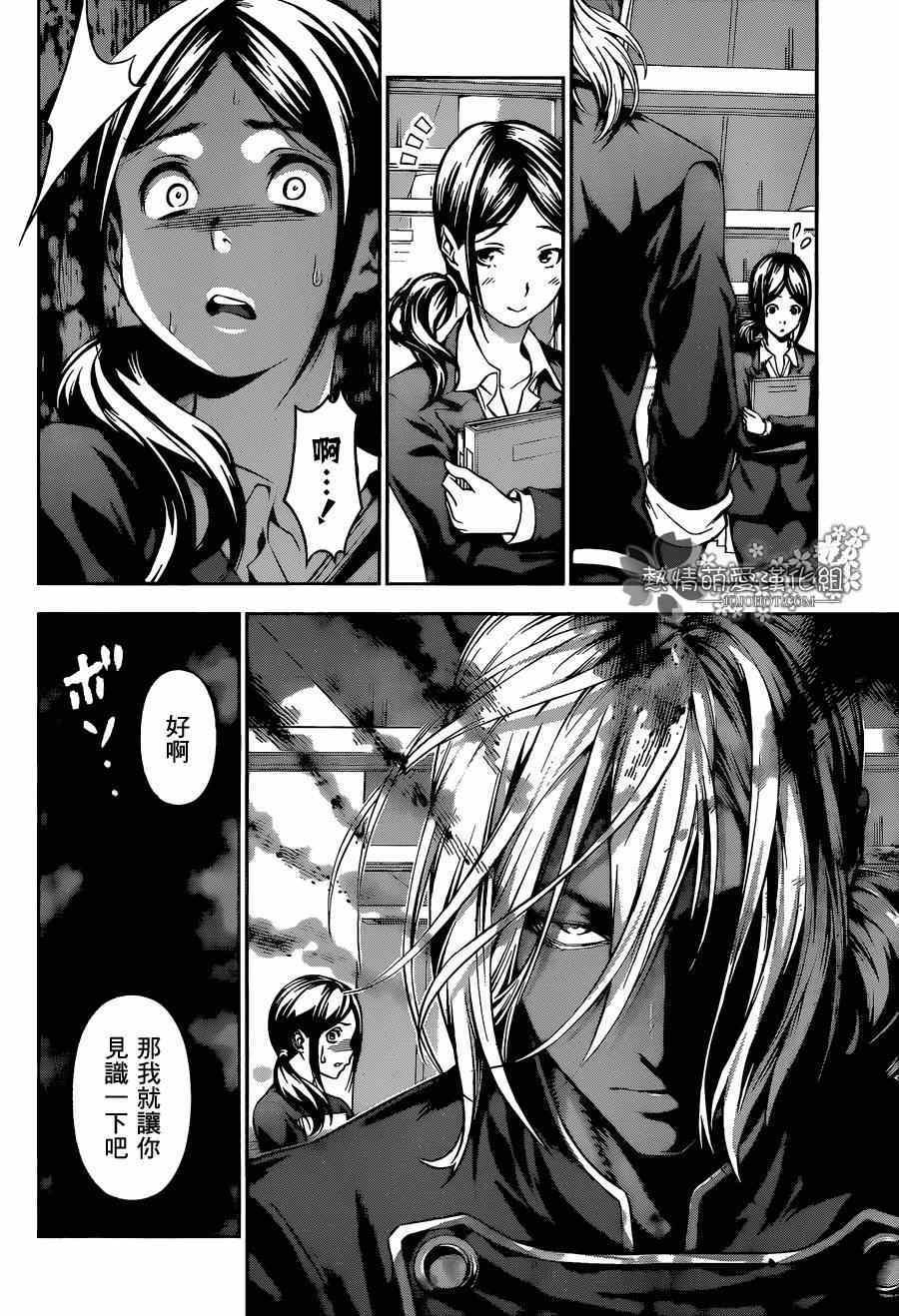 第93话