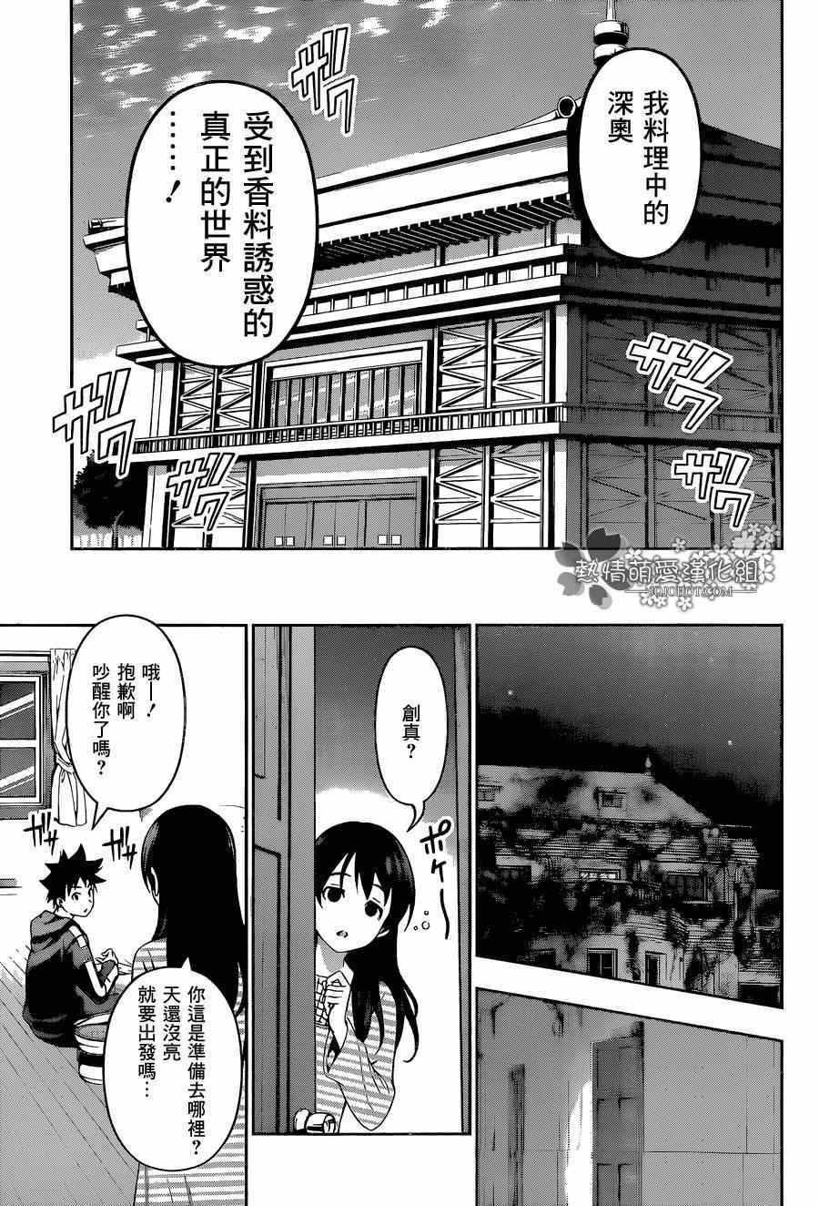 第93话