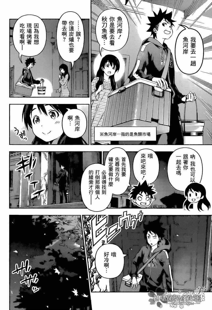 第93话
