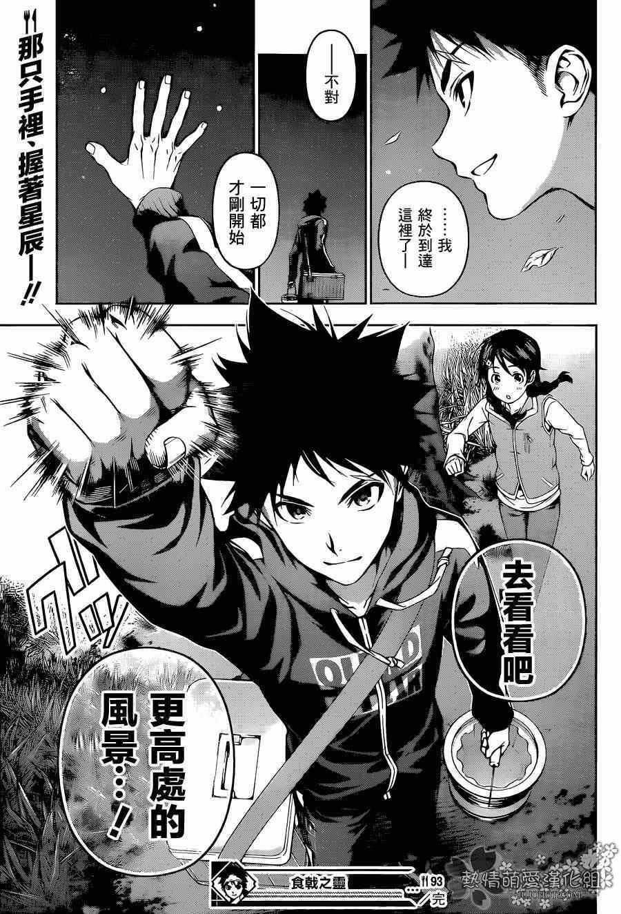 第93话