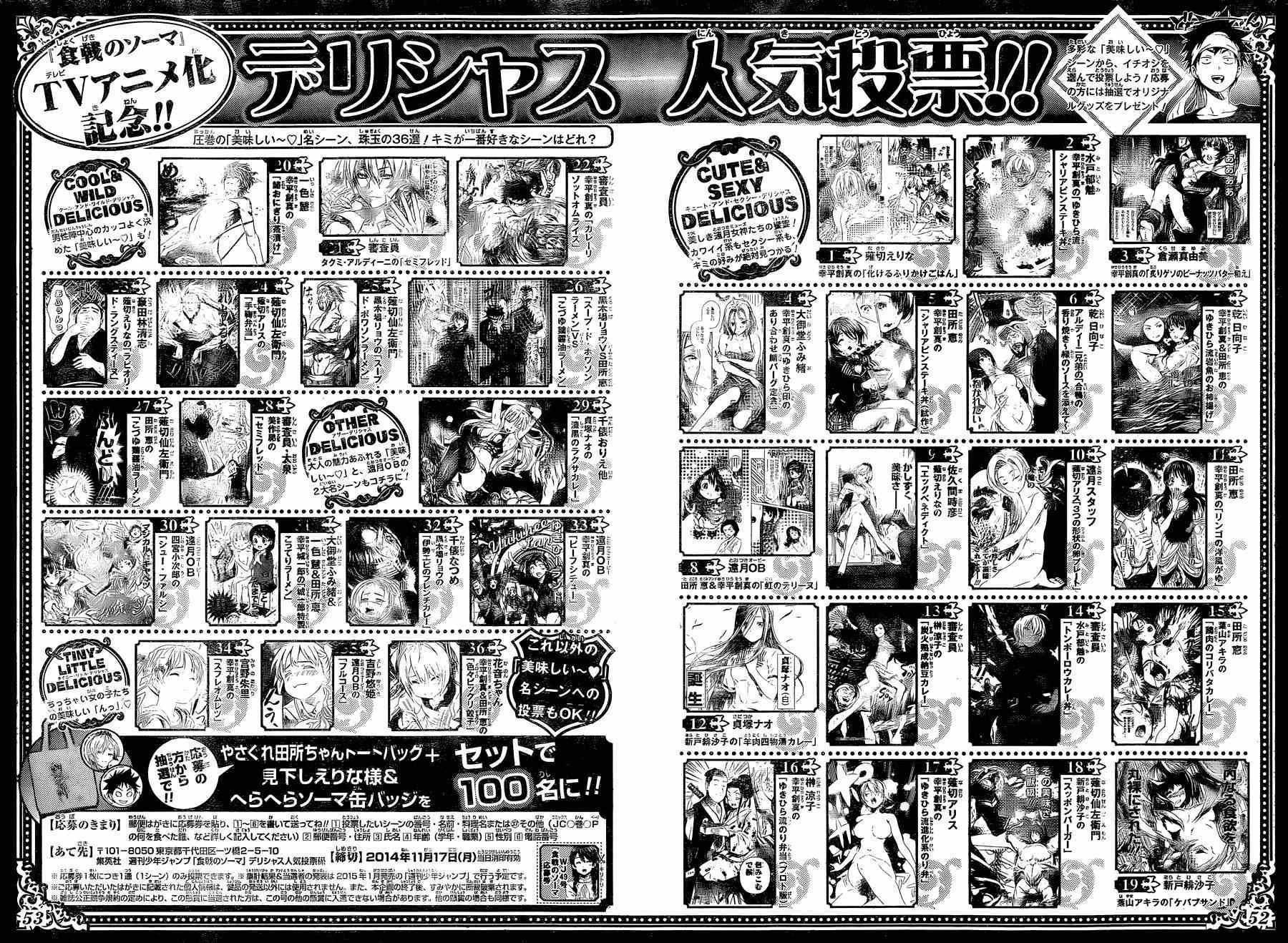 第93话