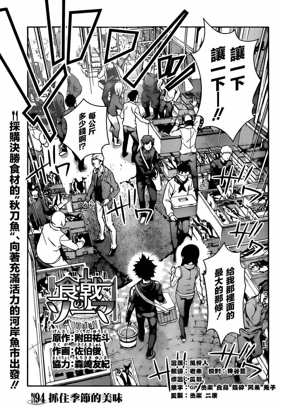 第94话