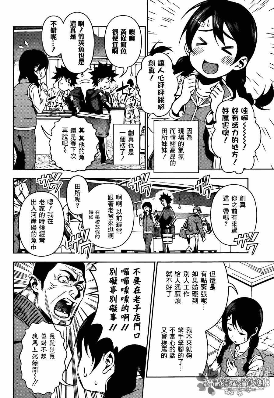 第94话