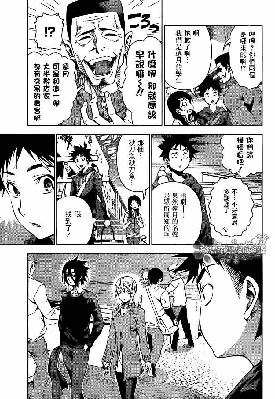 第94话