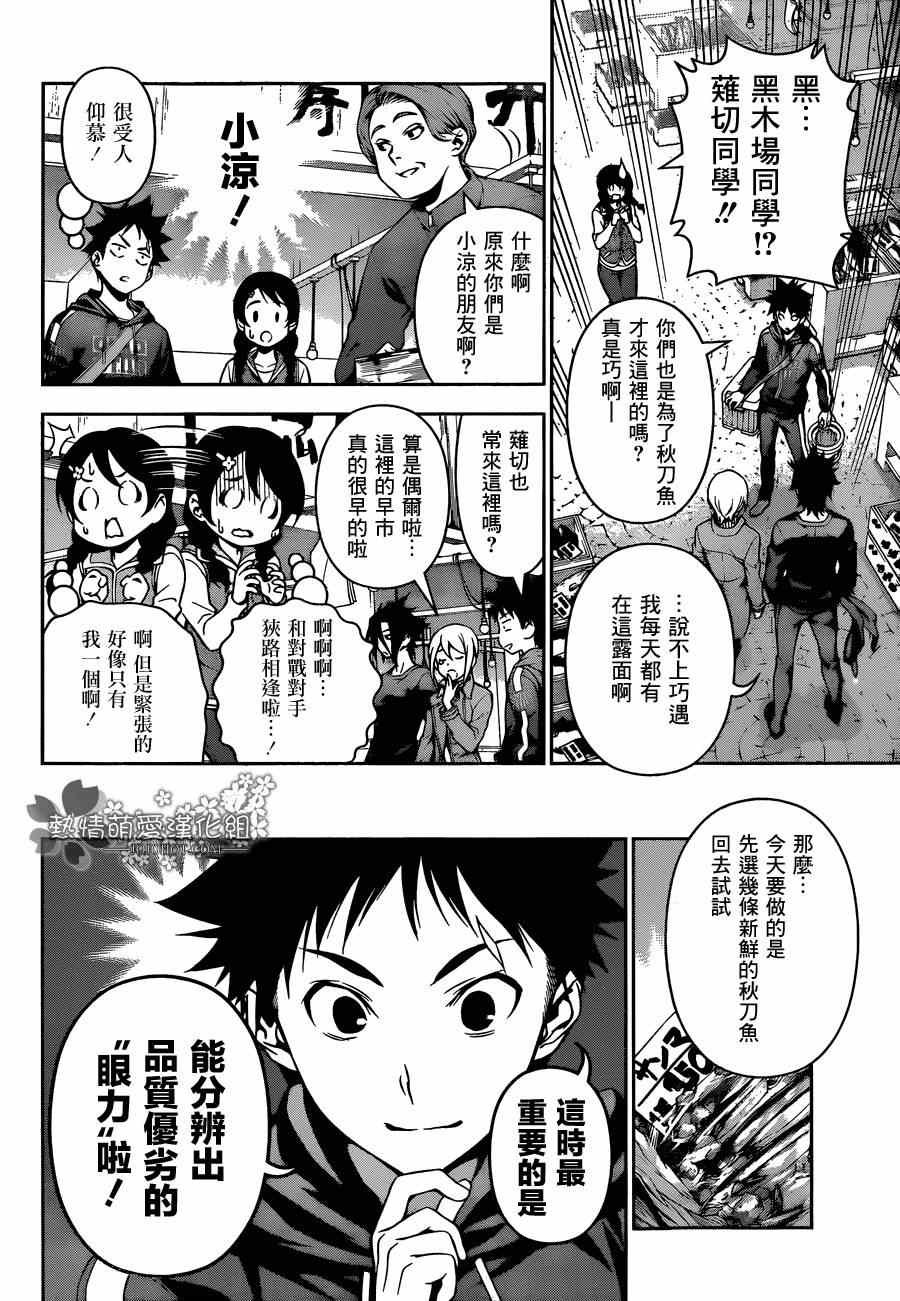 第94话