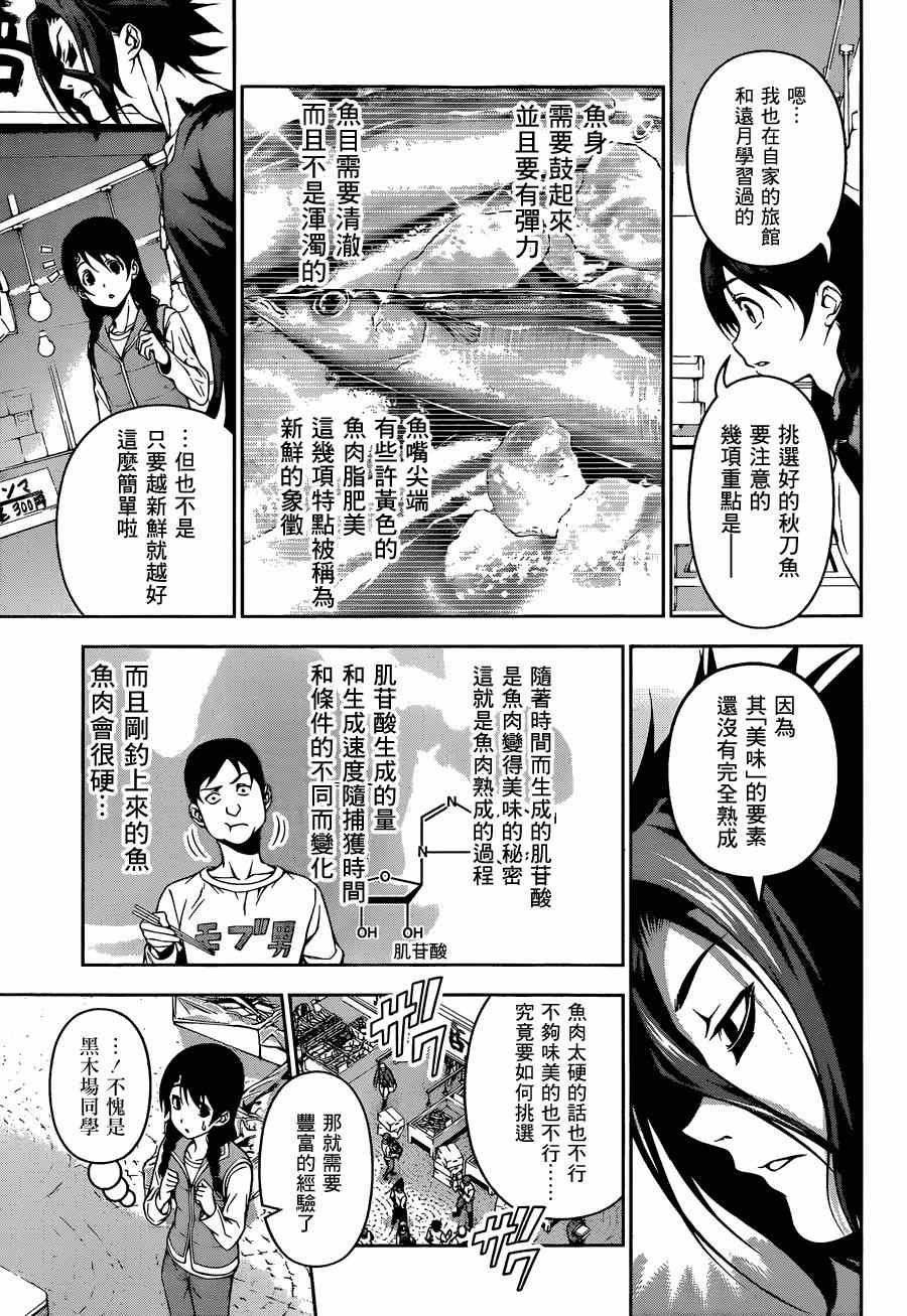 第94话