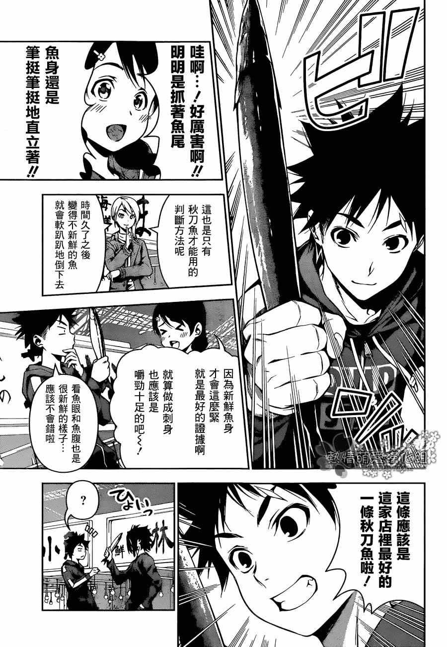 第94话