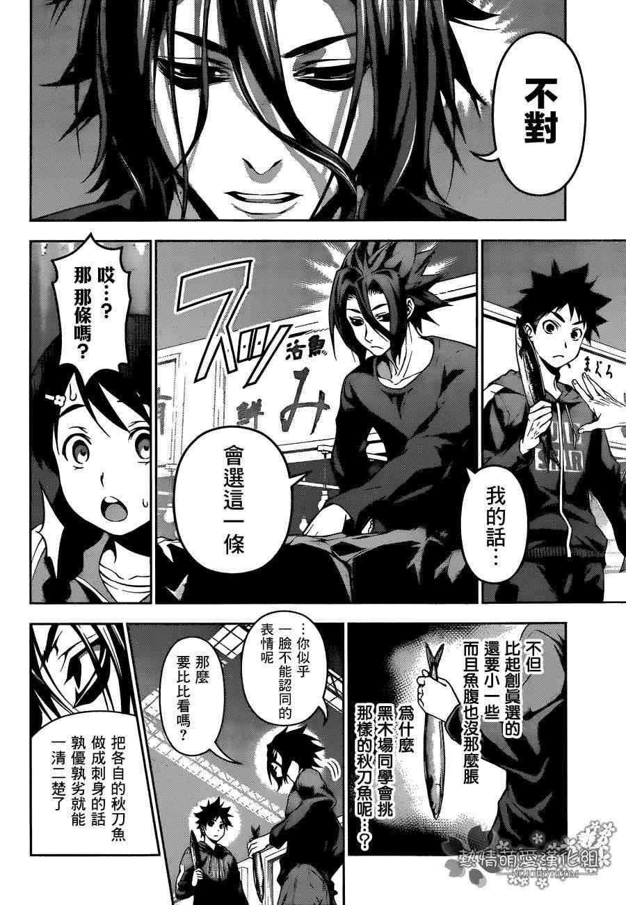 第94话