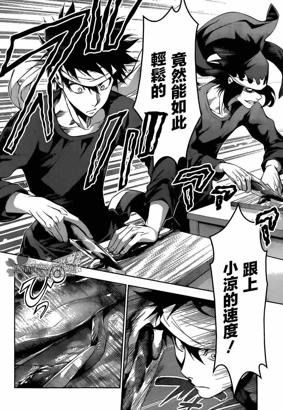第94话