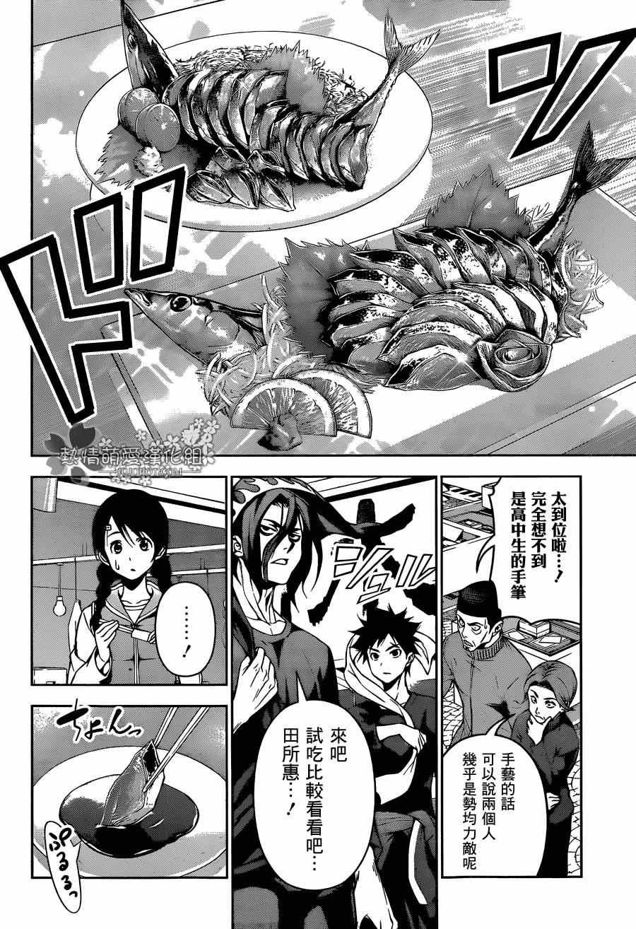 第94话