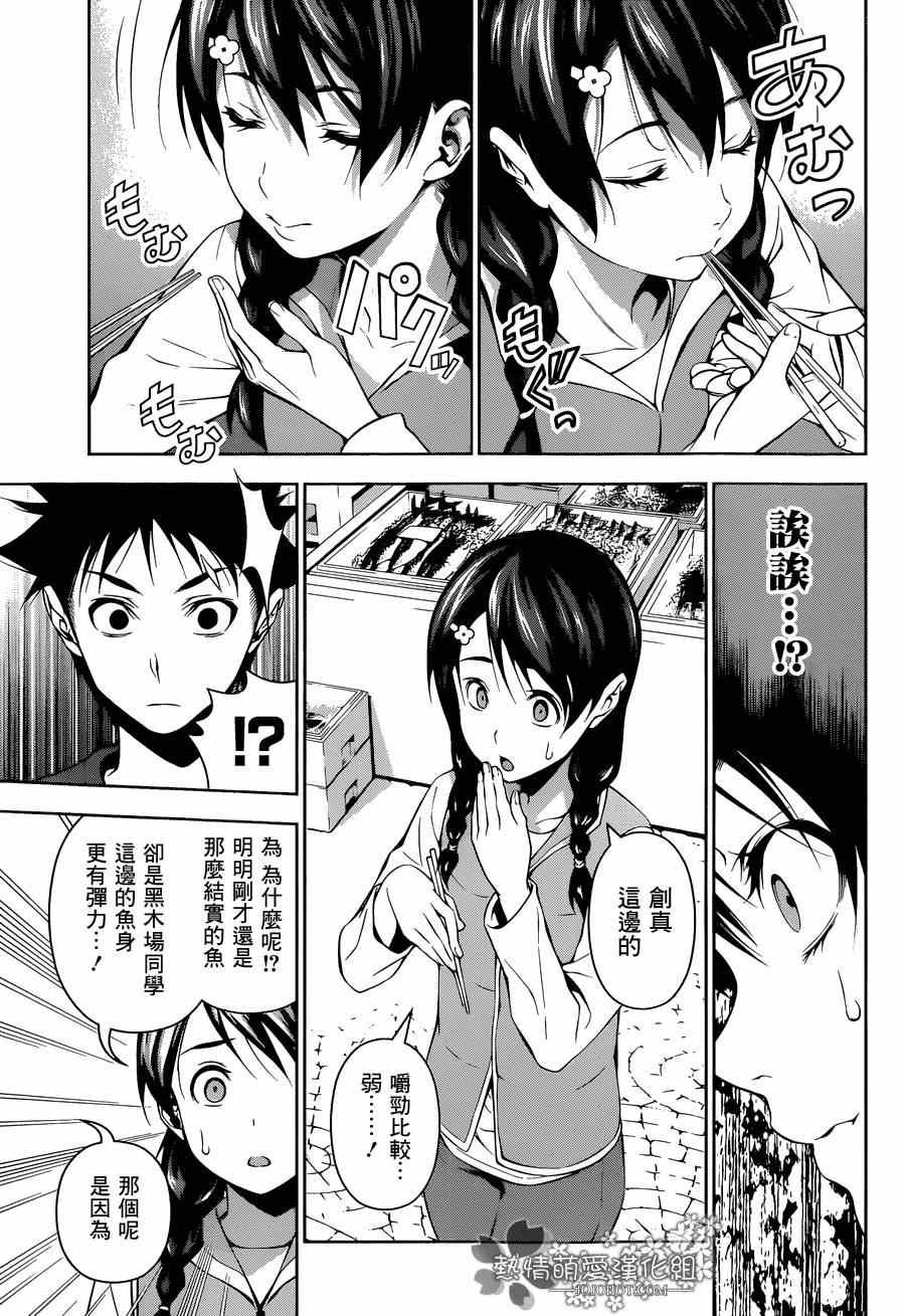 第94话