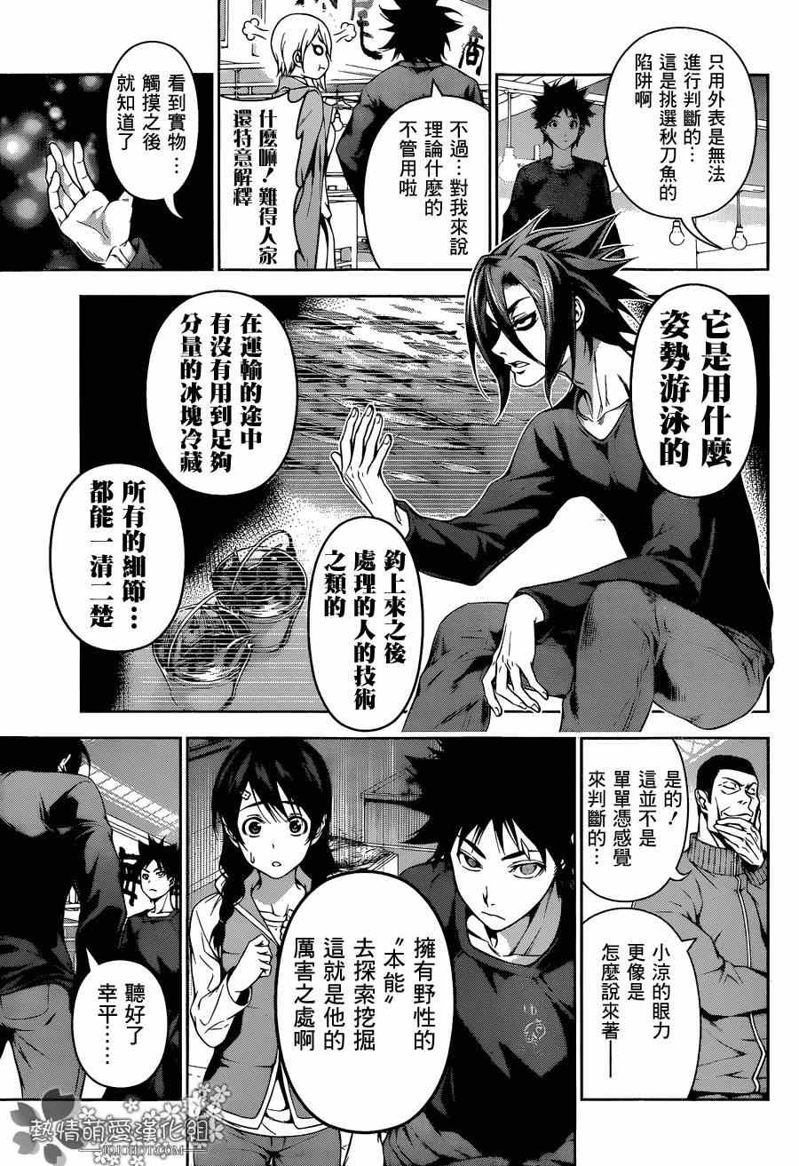 第94话