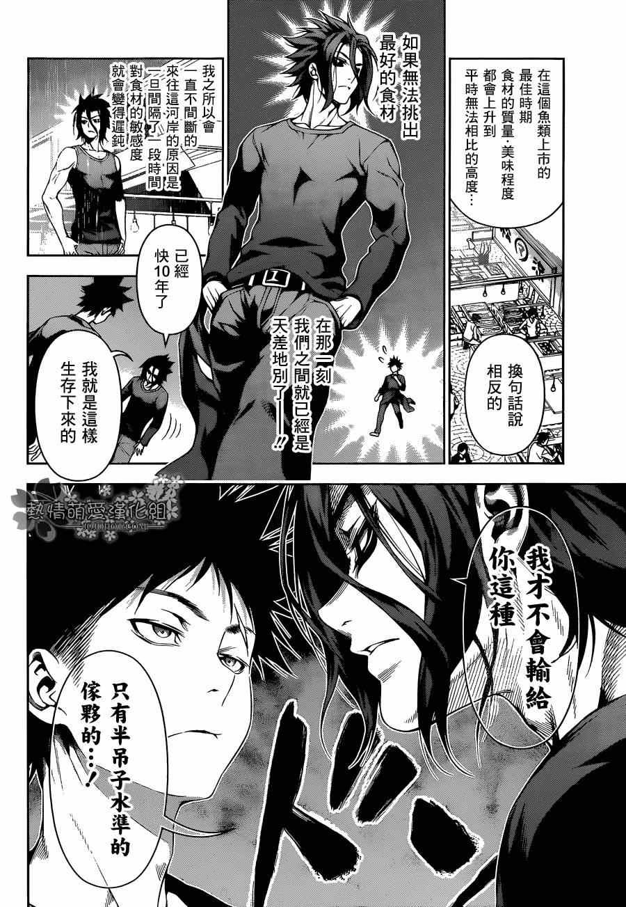 第94话