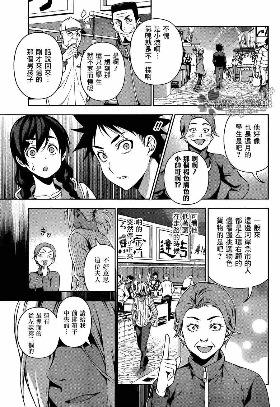 第94话