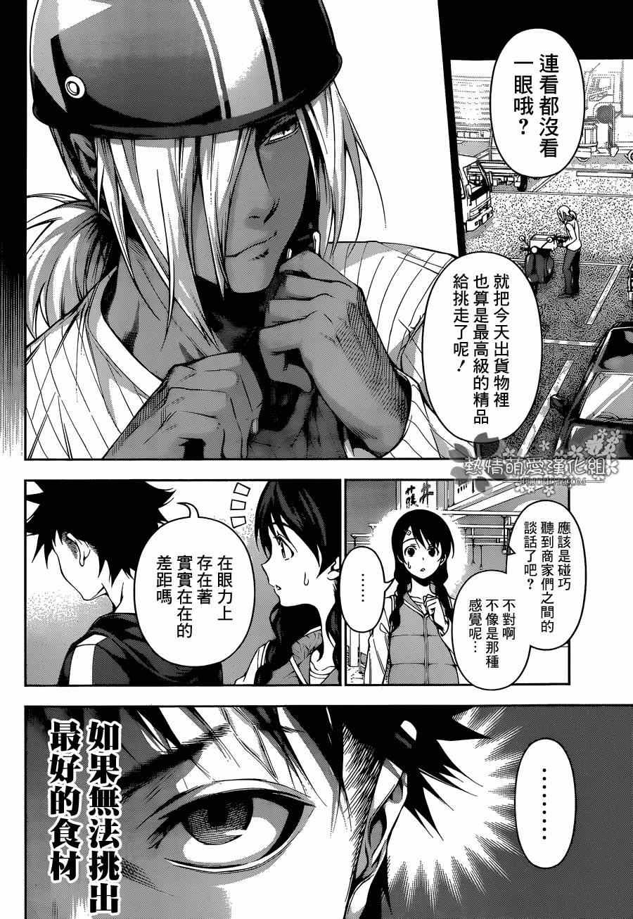 第94话