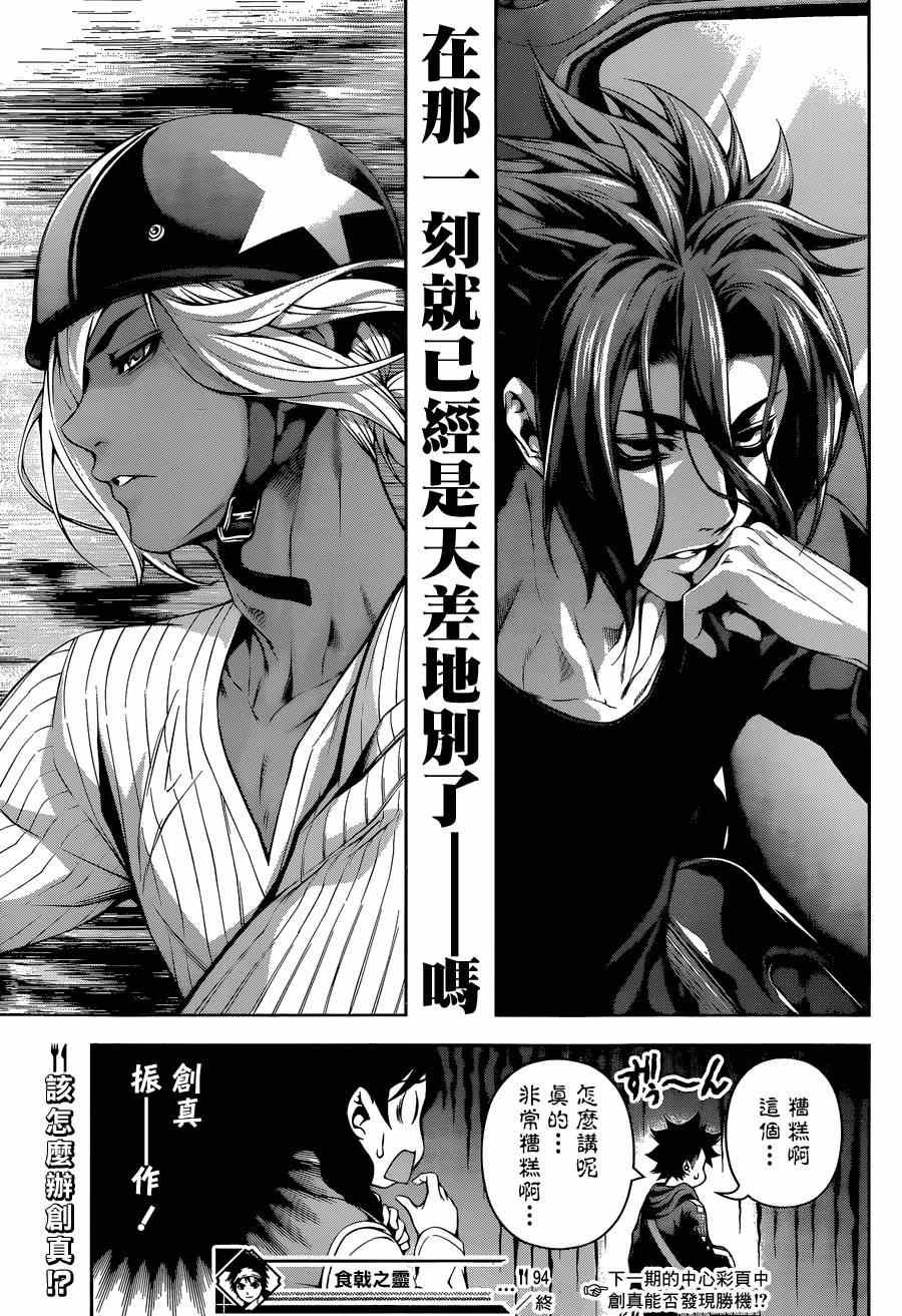 第94话