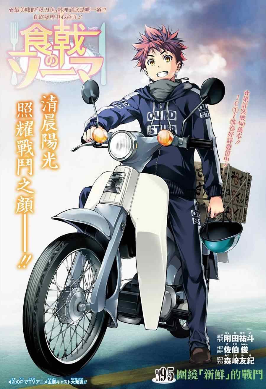 第95话