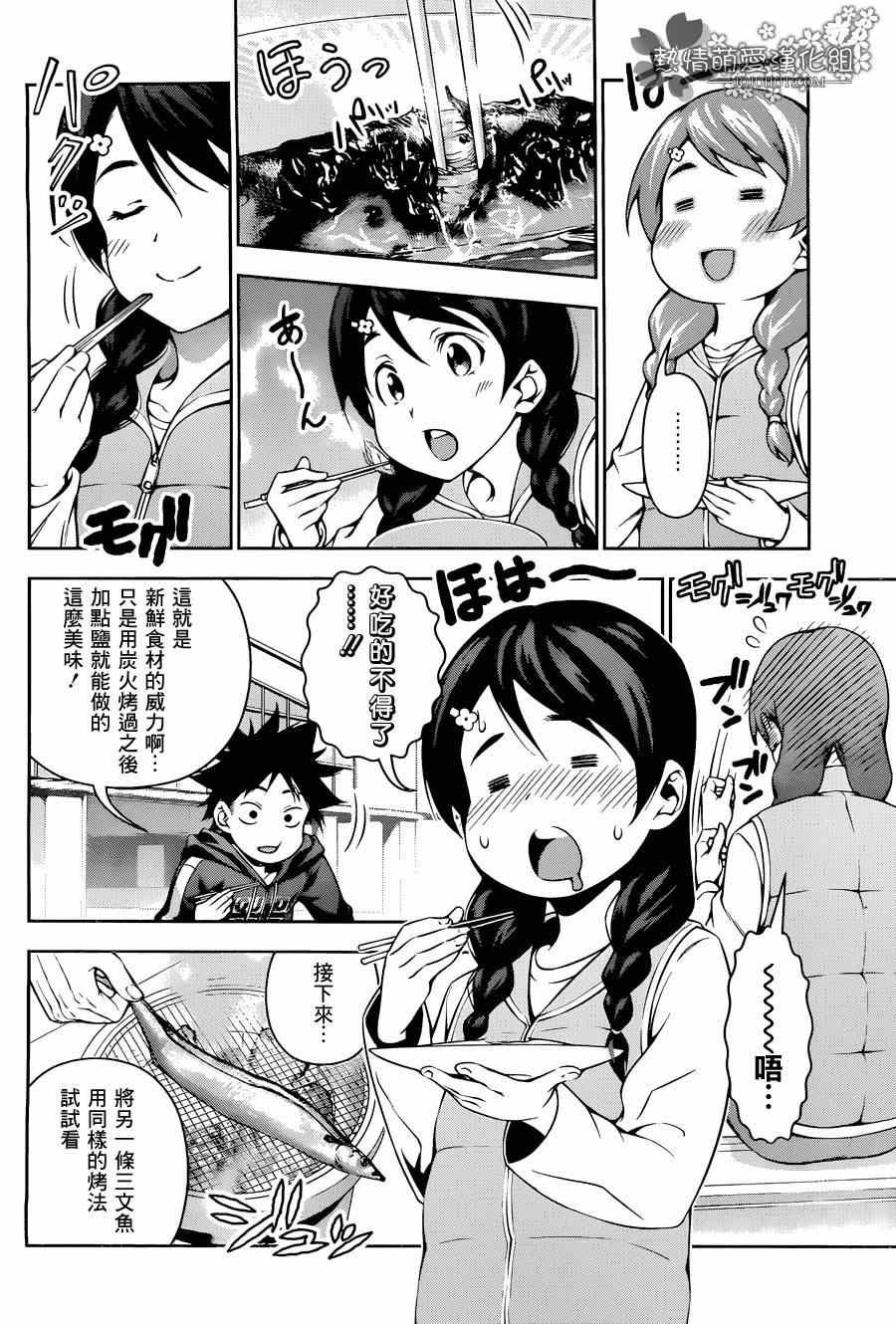 第95话