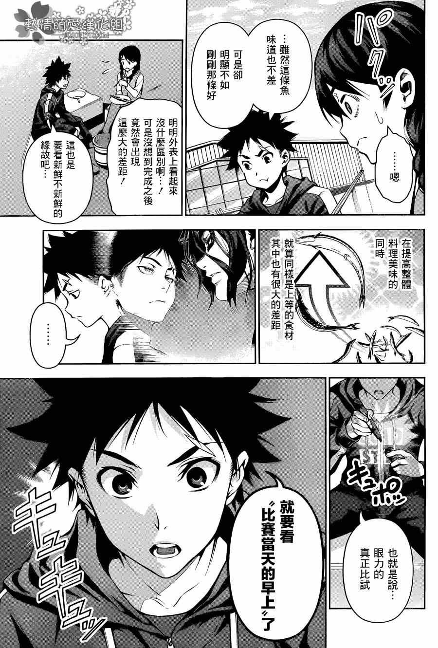 第95话