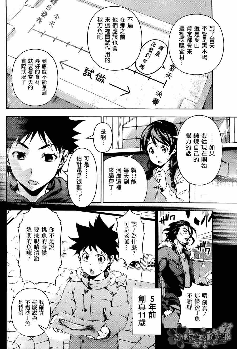 第95话