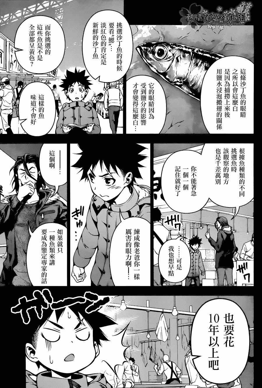 第95话