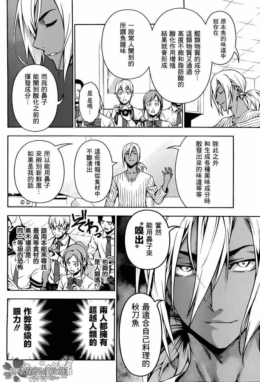 第95话