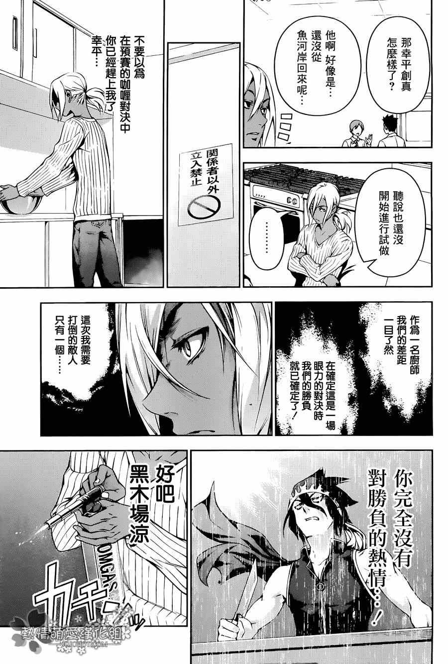 第95话