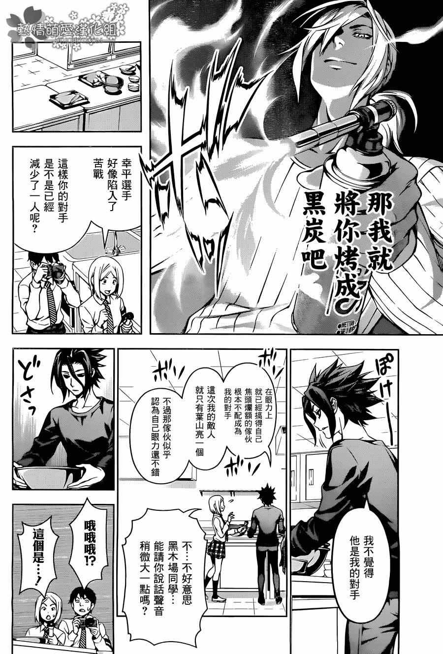 第95话