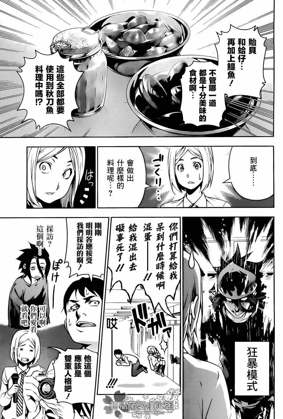 第95话