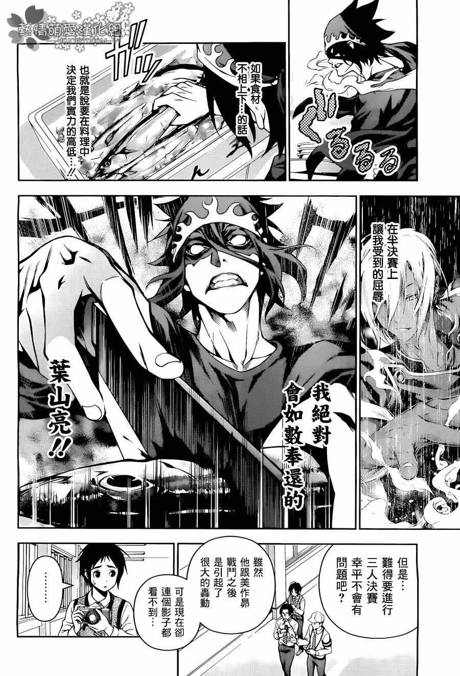 第95话