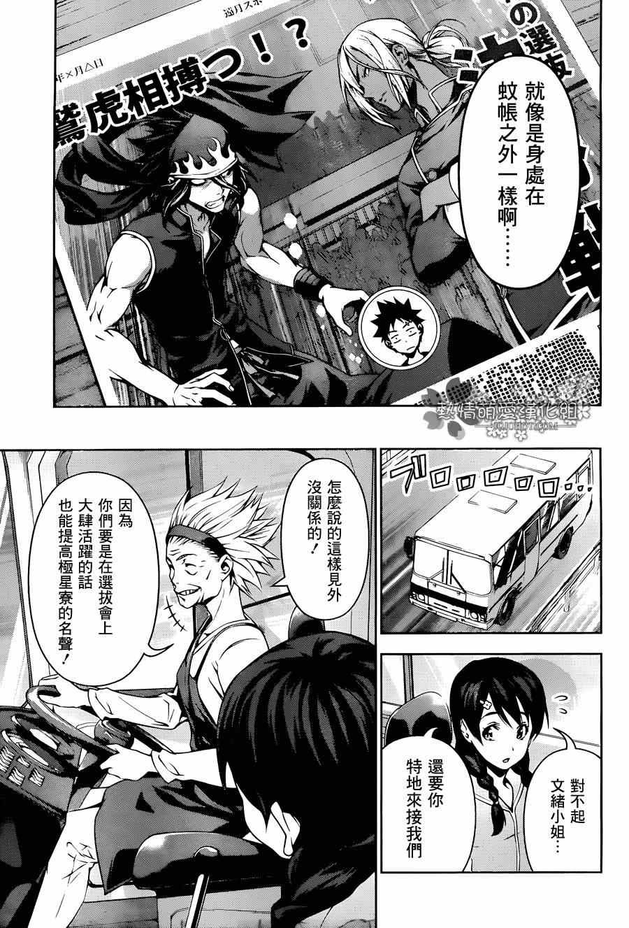 第95话